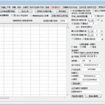 拼多多無貨源上貨軟件代理加盟店群運營教學