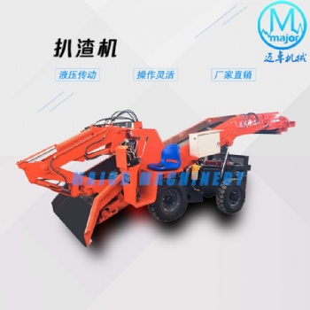 廠家直供扒渣機(jī)裝車運(yùn)輸輪式扒渣機(jī)礦用扒渣機(jī)