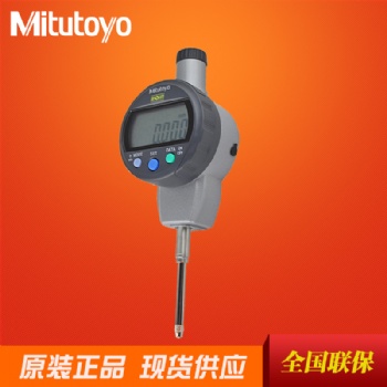 Mitutoyo/三豐代理 數(shù)顯指示表 數(shù)顯千分表543-390