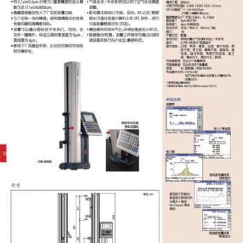 Mitutoyo三豐 高精度測高儀 {518-351} 2D 測量系統(tǒng) 三豐授權(quán)代理