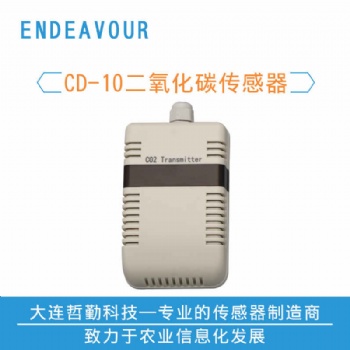 二氧化碳傳感器，CO2傳感器