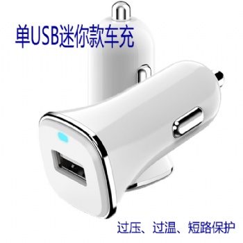 廠家新款車充單USB車載快充迷你款車載充電器QC3.0快充