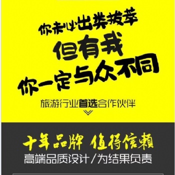 廣告策劃 創意 設計 制作及發布 企業形象策劃VI設計制作CI系統