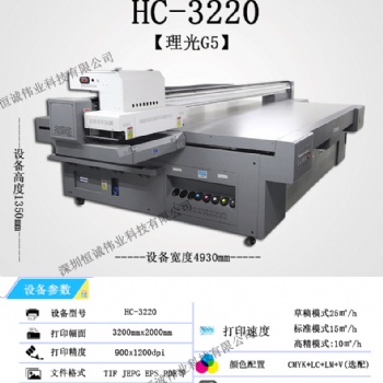 大幅面大型3220UV平板打印機 廣告行業標識標牌打印 UV數碼印刷機