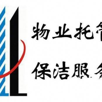 企事業(yè)單位日常保潔綠化養(yǎng)護項目專業(yè)托管服務(wù)