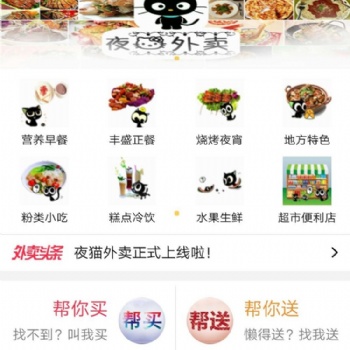 跑腿小程序APP開發(fā)