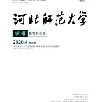 河北師范大學學報(教育科學版)期刊發(fā)表論文核心，出刊快，版面費低。