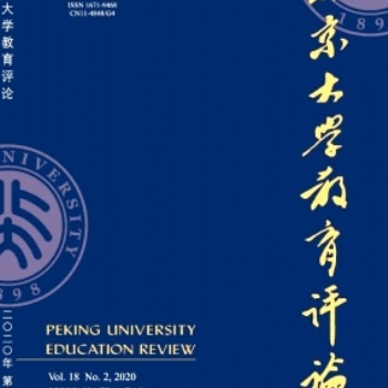 北京大學教育評論期刊，北大核心，好發(fā)表，出刊快。