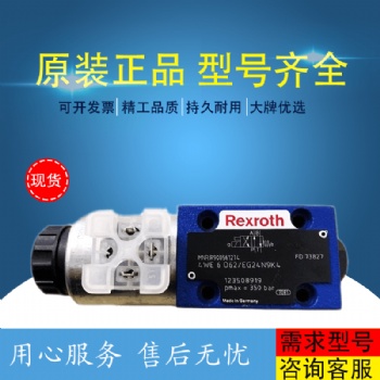 供應力士樂Rexroth 電磁閥 電磁換向閥 4WE6A70/HG24N9K4