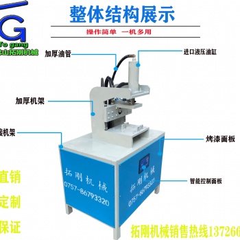 液壓沖孔機防盜網沖孔