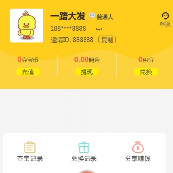 一元購APP開發(fā)成品出售