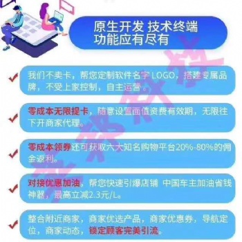 做自己的話話購物卡促銷卡APP獨立系統平臺