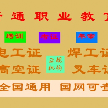 電工培訓學校電子電工培訓、電工考證培訓、正規電工培訓機構