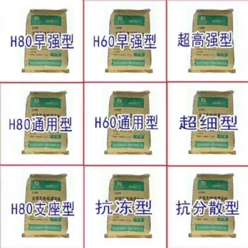 雷氏兄弟廠家新型環(huán)保自流平水泥，高強無收縮灌漿料，修補漿料