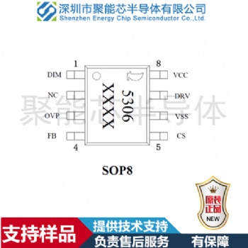 QX5306升壓型大功率LED恒流驅(qū)動(dòng)器 輸入電壓6.5-24V