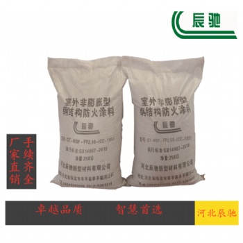 河北辰馳CC-185室外非膨脹型鋼結(jié)構(gòu)防火涂料生產(chǎn)廠家