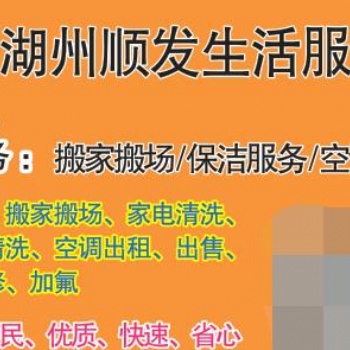 湖州口碑好的搬家公司 湖州順發搬家公司 搬家搬場