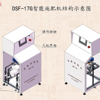 山地果園水肥一體機(jī)灌溉施肥系統(tǒng)