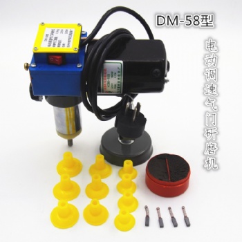 DM-58電動調速氣門研磨機