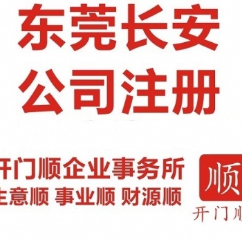 長安加工廠注銷 長安公司注銷 長安營業執照注銷