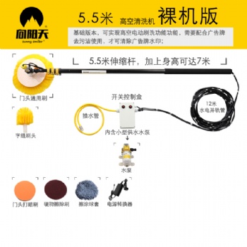 高空清洗機(jī)專注門頭清洗高空清洗led大屏清洗