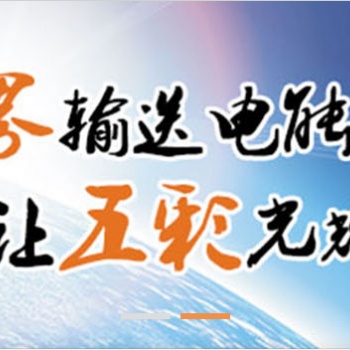 青島江南電線電纜銷售處