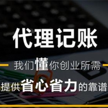 花都本地財(cái)務(wù)公司 提供花都地址 代理記賬報(bào)稅