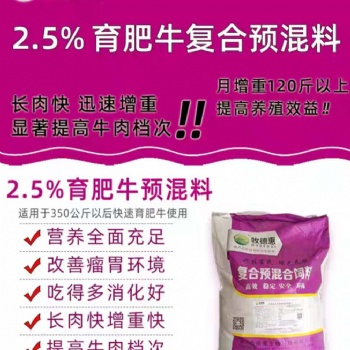 牛友提問(wèn)他家牛老是不愛(ài)吃食日漸消瘦牧德惠預(yù)混料配合腸暢調(diào)理