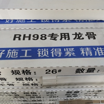 供應(yīng)泰正品山RH98型礦棉板烤漆龍骨