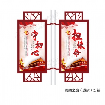 河南鈞道專業(yè)生產(chǎn)道旗燈箱