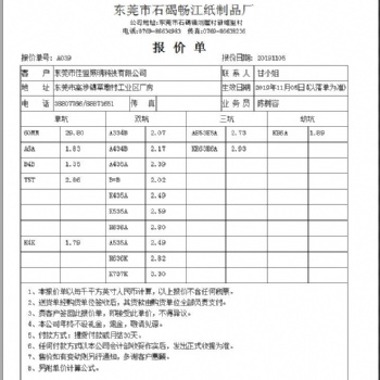 松柏紙箱ERP管理系統