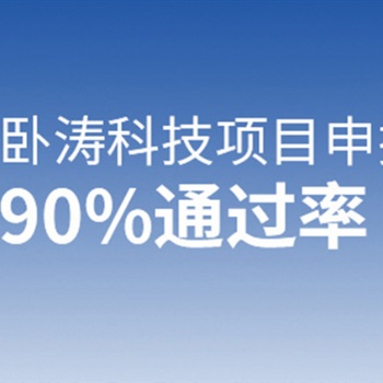 2020年馬鞍山市新型研發(fā)機構(gòu)申報條件、申報材料、申報流程指南