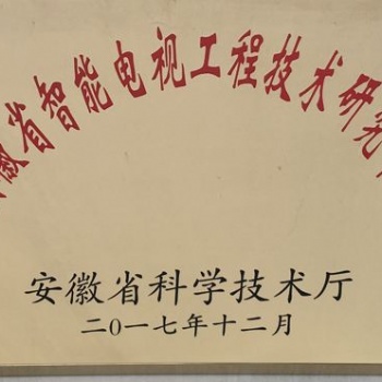 2020年合肥市工程技術研究中心申報獎補及申報條件