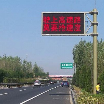 LED交通誘導(dǎo)屏道路情報(bào)板F型全點(diǎn)陣誘導(dǎo)屏高速定制情報(bào)板誘導(dǎo)屏