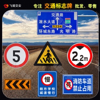 鄉(xiāng)村道路標志牌道路交通圓牌三角牌方牌