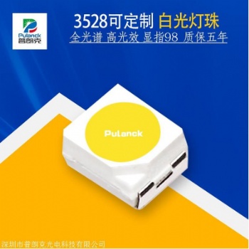 廠家供應(yīng)SMD3528燈珠 0.06W 8-9LM高亮白光貼片燈珠