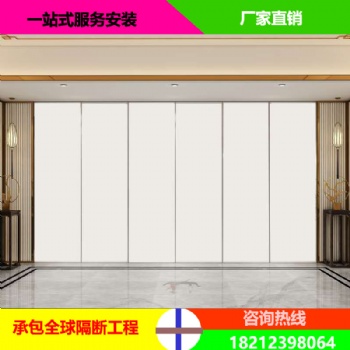 酒店移動(dòng)隔斷墻飯店包間辦公隔音屏風(fēng)宴會(huì)展廳高隔斷活動(dòng)軌道隔墻板折疊門