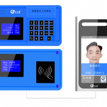 河南人臉識別消費(fèi)機(jī)智慧新食堂