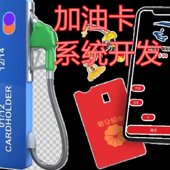 加油系統(tǒng)開發(fā)定制有車云淘有集團油油惠多多APP