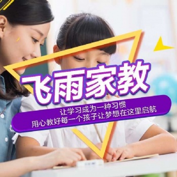 大學生家教一對一輔導免費試課