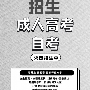 2020年在深圳提升學歷，學信可查。免費咨詢。