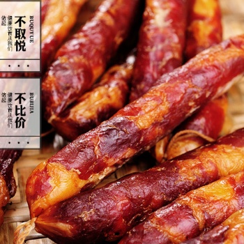 貴州農(nóng)老九特產(chǎn)批發(fā)，香腸，臘肉