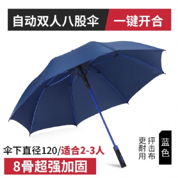 廣告傘特惠-中山頂峰廣告傘定制-源頭廠家-男士長柄全自動雨傘