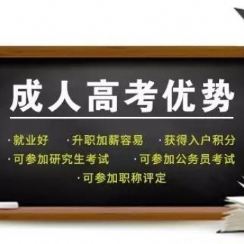 2021年深圳塘坑學歷提升，成人高考學歷國家承認