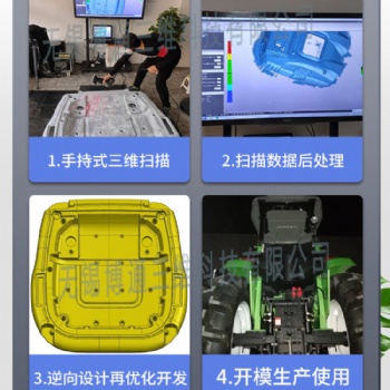 啟東技能服務藍光三維掃描逆向工程三維測繪服務至上