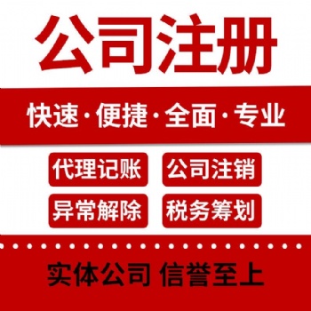 武漢電子商務公司注冊武漢注冊公司