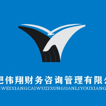 合肥工商注冊，合肥代理記賬，合肥稅務代理，合肥中小企業內控管理