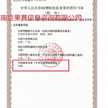 申請一周拿到全網SP證書