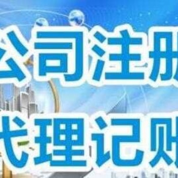 代理記賬、建賬審帳、舊賬務處理