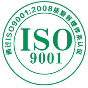 珠海ISO9001認證體系 獲證企業須知